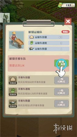 王铲铲的致富之路