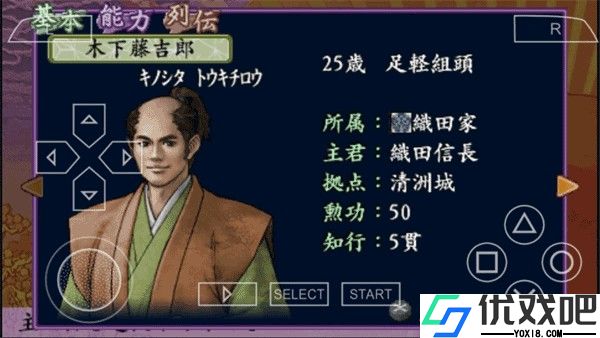 太阁立志传4