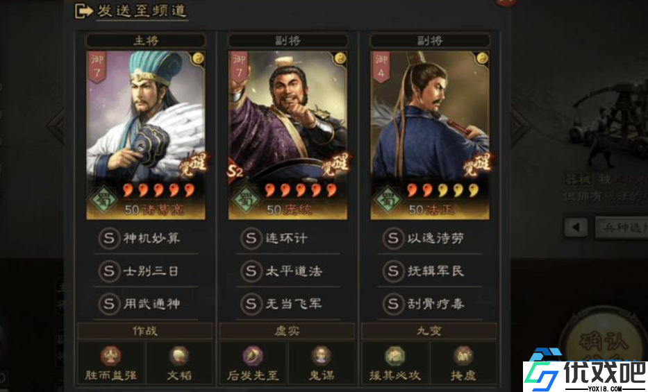 庞德战法终极配置指南