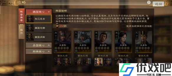 庞德战法终极配置指南