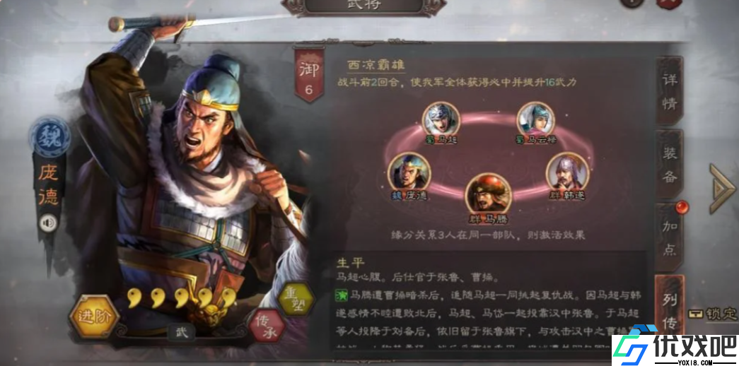 庞德战法终极配置指南