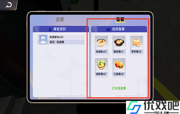 巴士之星手机版