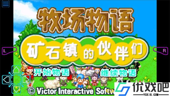 牧场物语矿石镇的伙伴们安卓版
