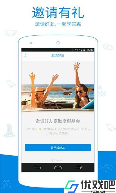 一呆公寓