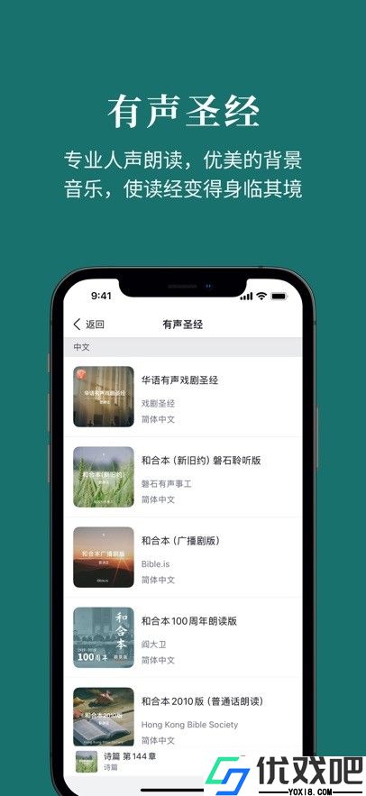 微读圣经新旧全书