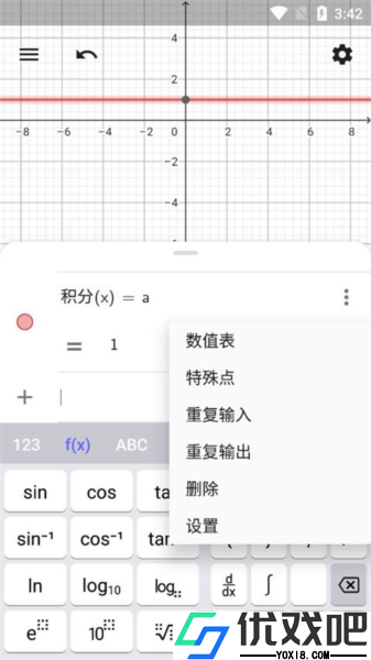 GEOGEBRA手机版