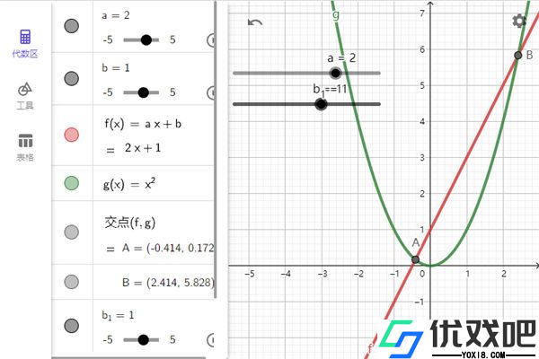 GEOGEBRA手机版