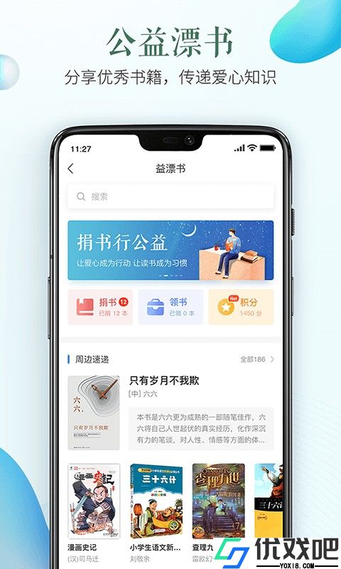 安全教育平台
