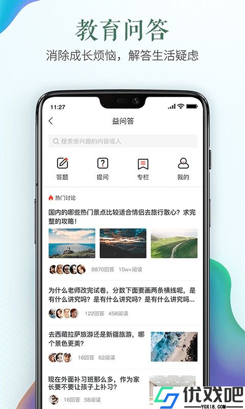 安全教育平台