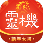 灵机妙算app