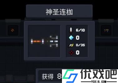 元气骑士初始武器哪个好