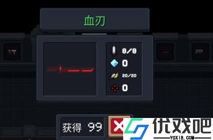 元气骑士初始武器哪个好