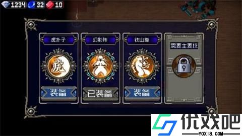 战魂铭人权虎鹰技能是什么