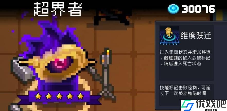 元气骑士怎么秒杀敌人