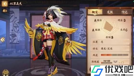 决战平安京以津真天怎么玩