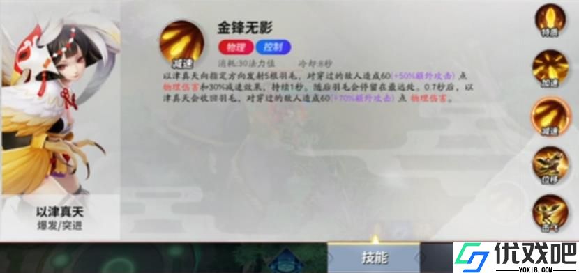 决战平安京以津真天怎么玩