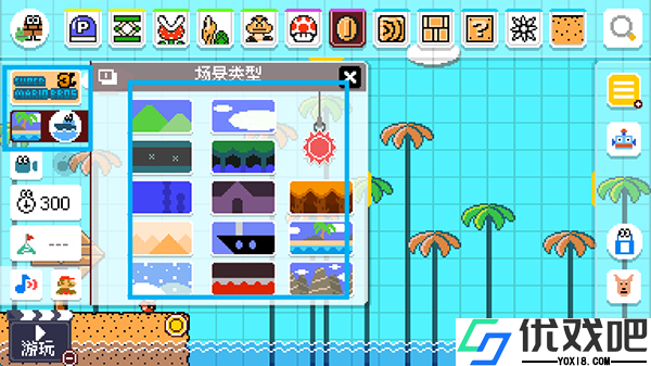 马里奥制造