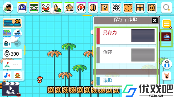 马里奥制造