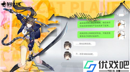 猫之城