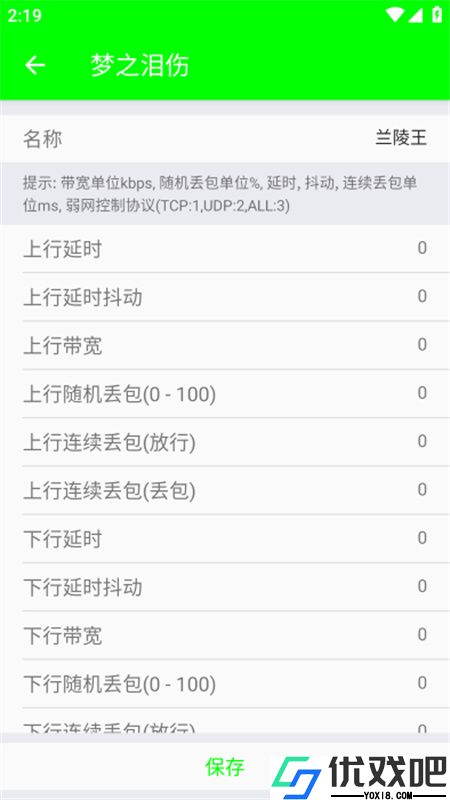 兰陵王弱网