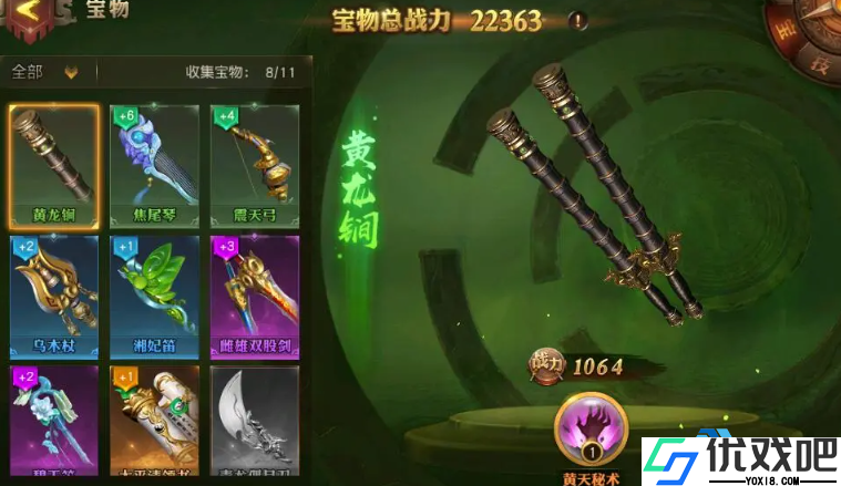 黄巾召唤流核心张宝上分宝典