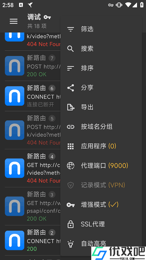 HttpCanary(黄鸟抓包)