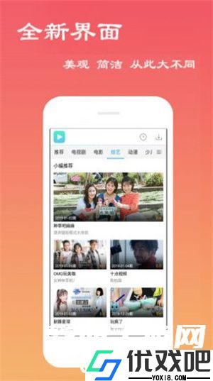 梅花视频app