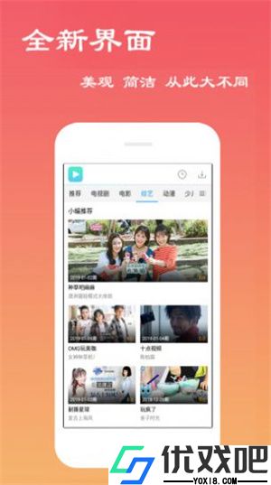 梅花视频app