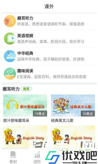 冠林英语