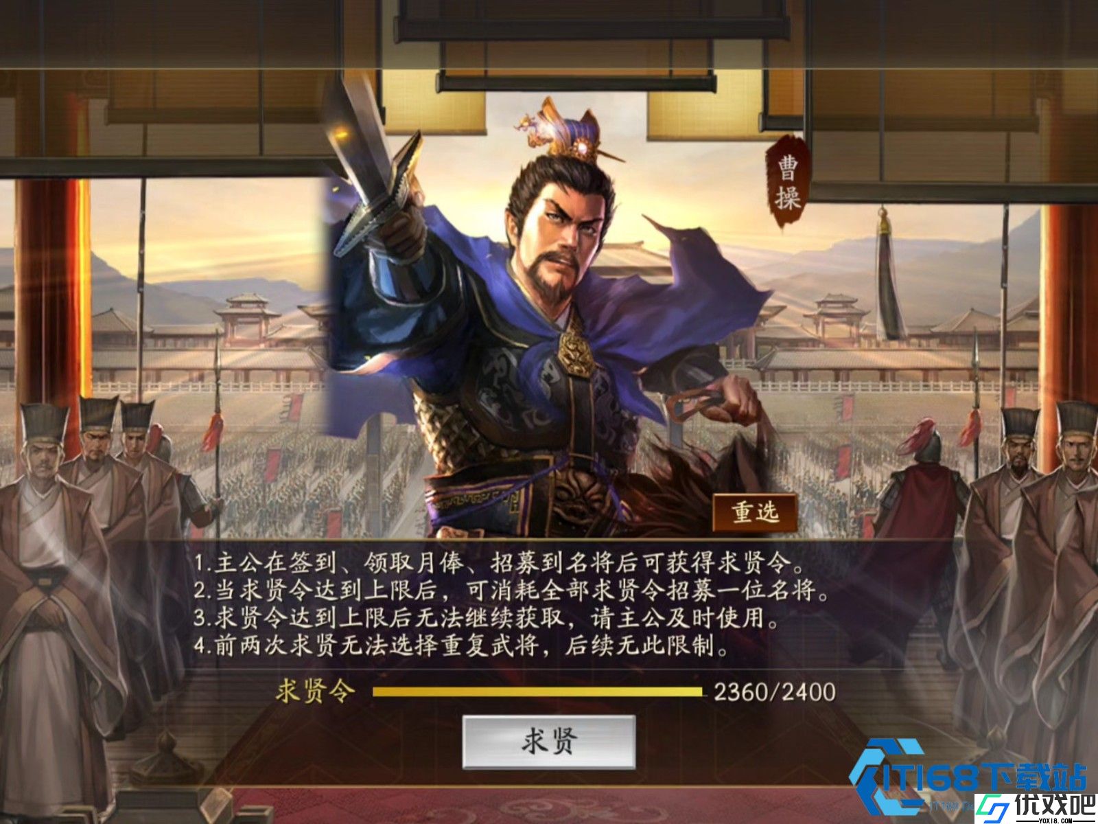 求贤令获取兑换全攻略