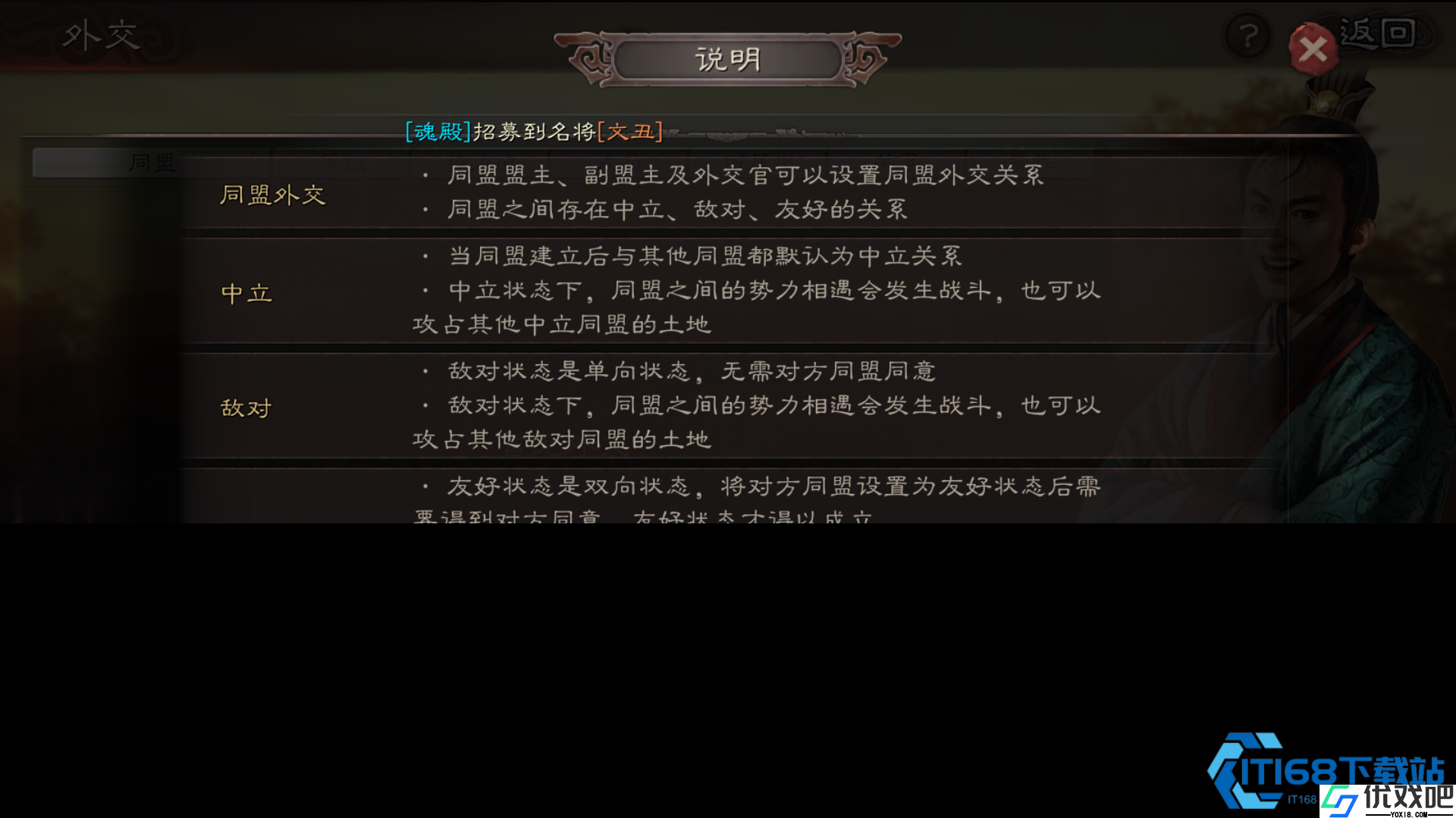 求贤令获取兑换全攻略