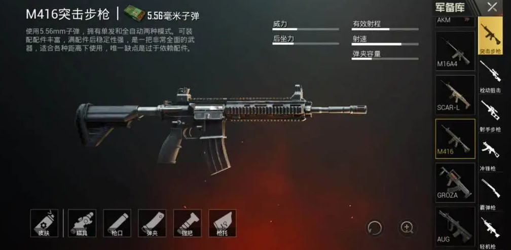 绝地求生新手用什么枪好-绝地求生新手枪相关介绍