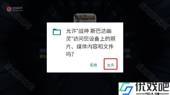战神斯巴达幽灵