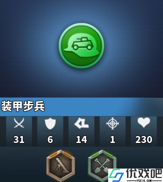 铁血征服者