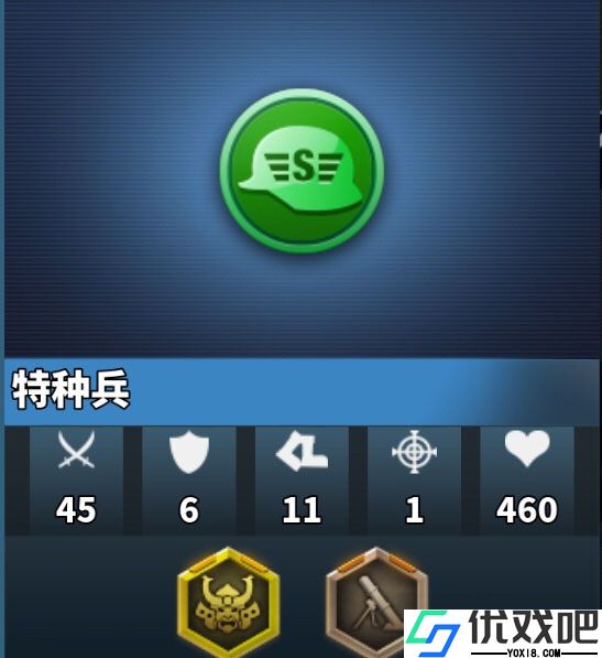 铁血征服者