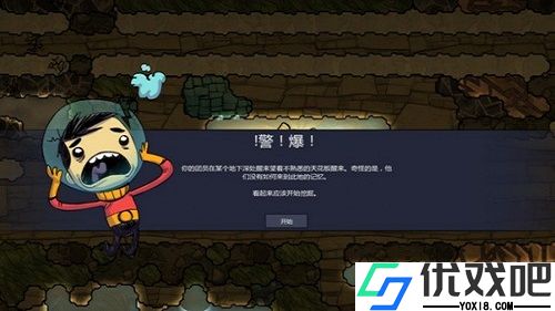 缺氧游戏