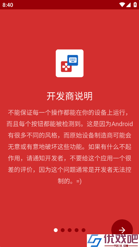 键映射器(花墨染汉化)