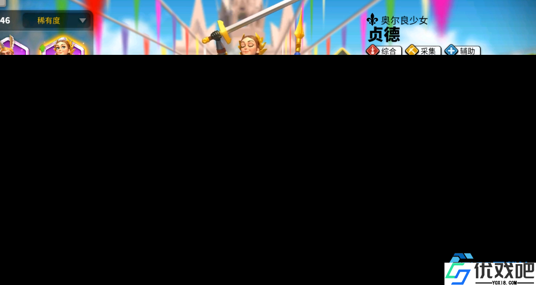 游戏开局英雄选择指南