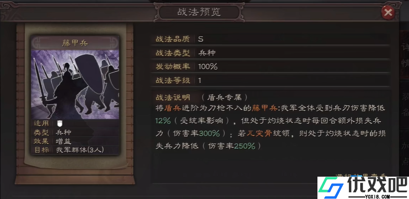 太尉盾铜墙铁壁防御机制破解实战指南