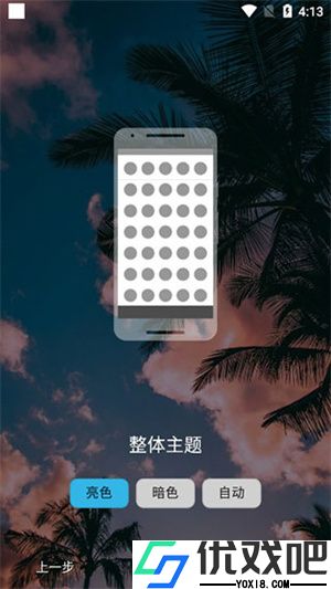 nova launcher中文版