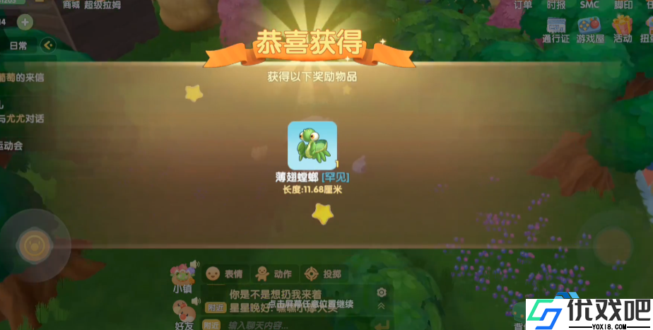 星夜追猎指南