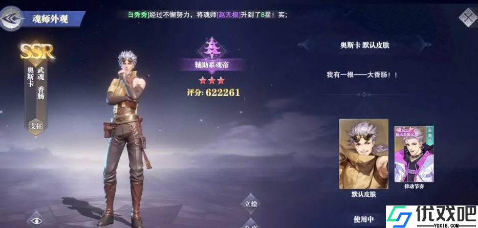 斗罗大陆如何打带反伤魂环的队伍