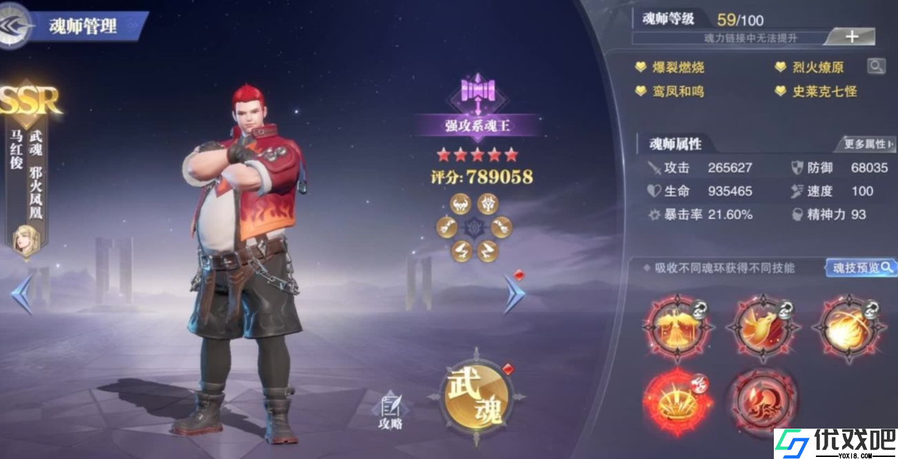 斗罗大陆如何打带反伤魂环的队伍