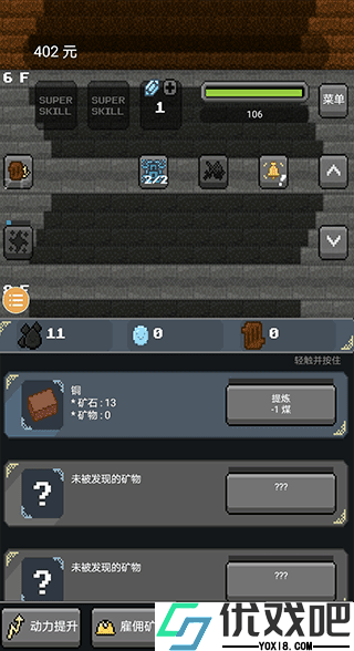超级矿工