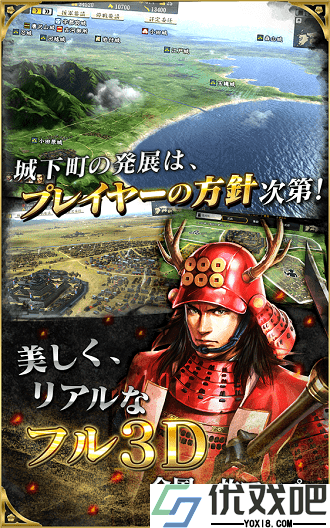 信长之野望14