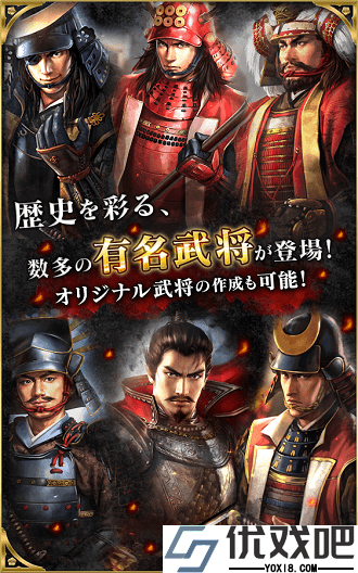 信长之野望14