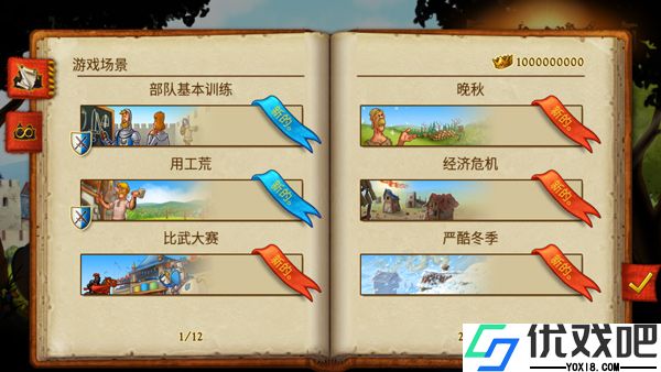 家园7贵族