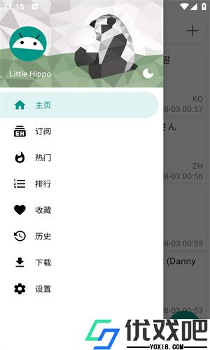 ehviewer白色版官方正版