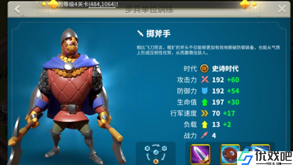 步兵编队全解析