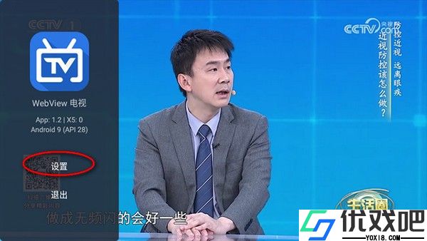 Webview最新版
